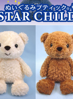 日本制 正版starchild掌中宝迷你棕熊泰迪熊毛绒玩具公仔熊猫