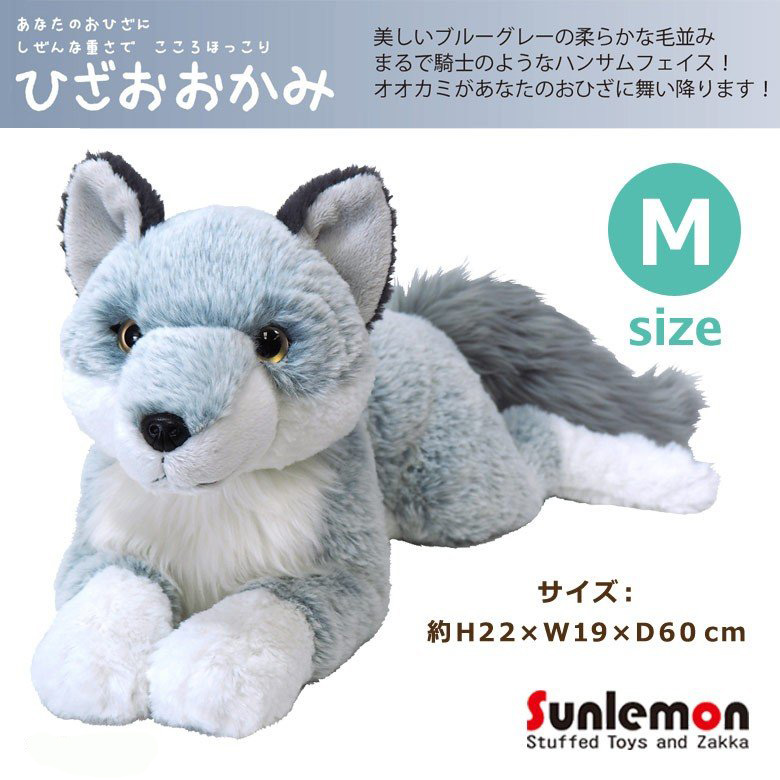 sunlemon日本大灰狼柔软公仔玩偶