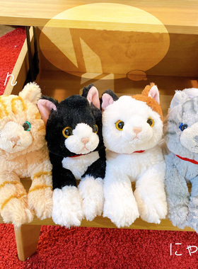 日本进口sunlemon猫咪毛绒玩具公仔玩偶柔软创意动物节日礼物膝上