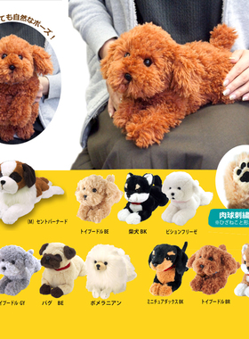 日本正版sunlemon 博美 泰迪犬 贵宾秋田柴犬 公仔毛绒玩具玩偶狗
