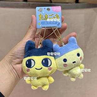 现货日本正版 拓麻歌子 麻美吉 毛绒公仔玩偶磁吸挂件包挂饰礼品