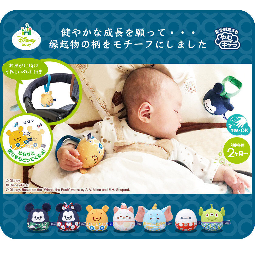 日本正版婴幼儿抓握不倒翁