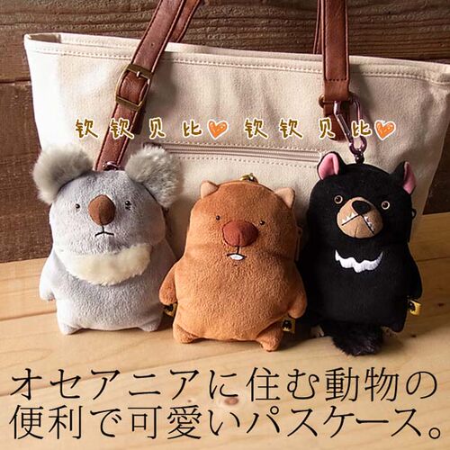 日本正版袋熊家族门禁sunlemon