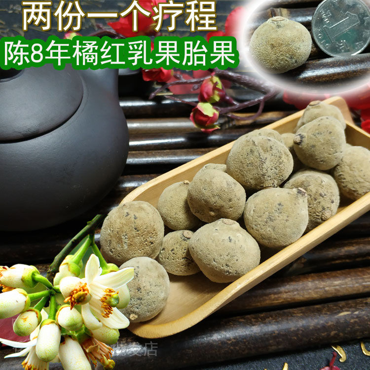 特级陈8年正宗金正毛化州橘红 橘皮/陈皮