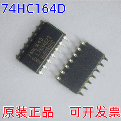 NXP安世全新原装进口74HC164D逻辑IC贴片芯片SOIC-16 74LS164