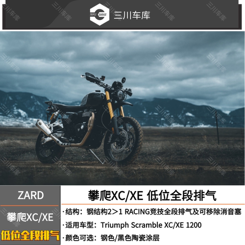 意大利zard改装排气管