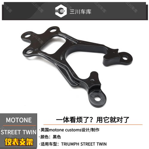 streettwin仪表支架仪表架
