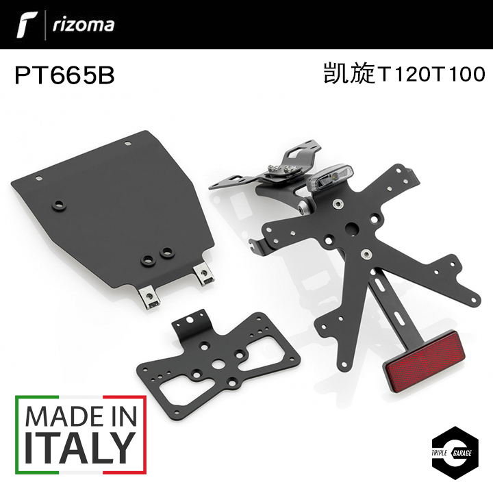 RizomaPT665B凯旋T120/T100“FOX”车牌支架