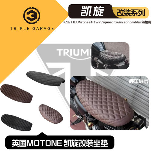 街双/小攀爬改装坐垫棕色/黑色