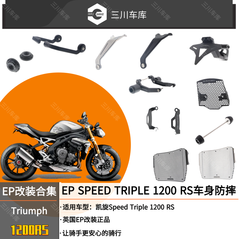 大青蛙防摔前后轮短尾端子护弓