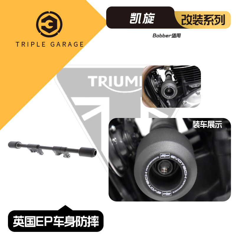 TFC车身防摔棒发动机护杠