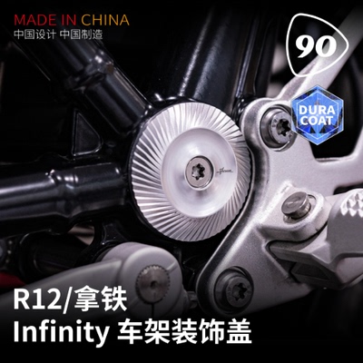[SHAWN]宝马R12拿铁经典Pure攀爬适用Infinity系列轮轴车架装饰盖