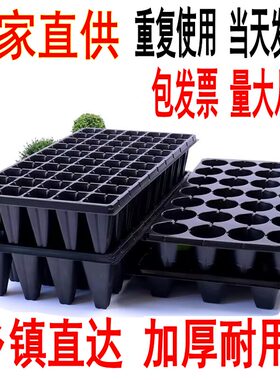 育苗穴盘一件也是出厂价加厚穴盘