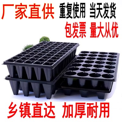 育苗穴盘一件也是出厂价加厚穴盘