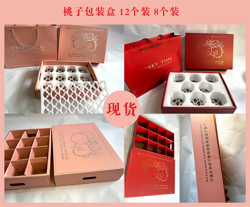 桃子包装盒桃子盒水蜜桃蟠桃