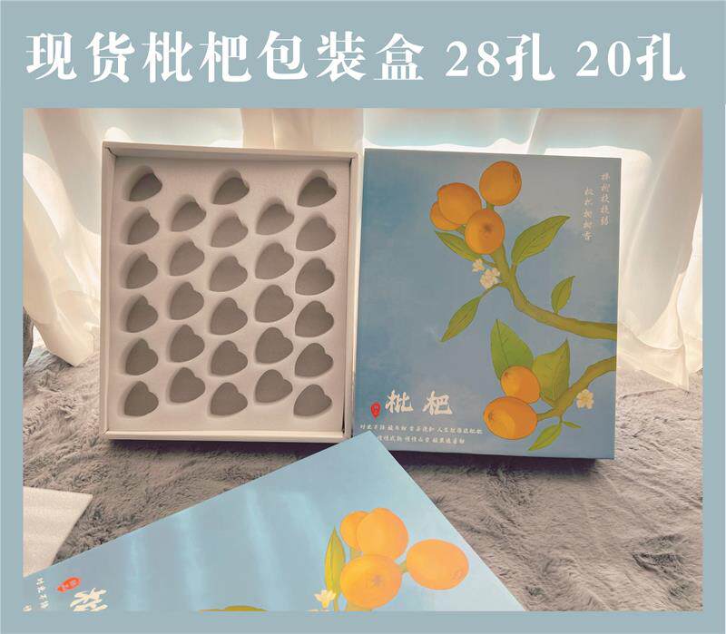 现货枇杷包装盒精品白玉枇杷盒四川攀枝花礼盒水果通用纸箱批发
