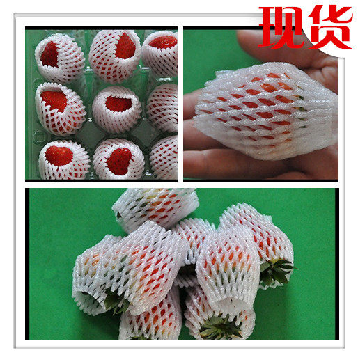 草莓网套 泡沫网套,包装,礼品盒,淘宝优惠券,粉丝福利购,淘宝优惠卷