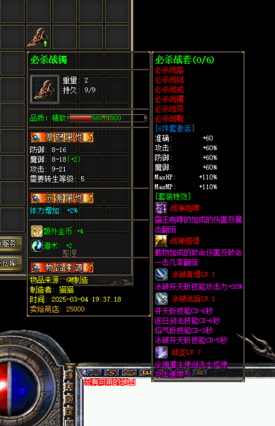 传奇单机—泡泡传—微端加载—三大陆 一键启动.自动发货. gm后台