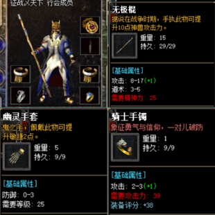 传奇单机古早味176-还原当年传说中的隐藏属性-双11.巅峰假人微端