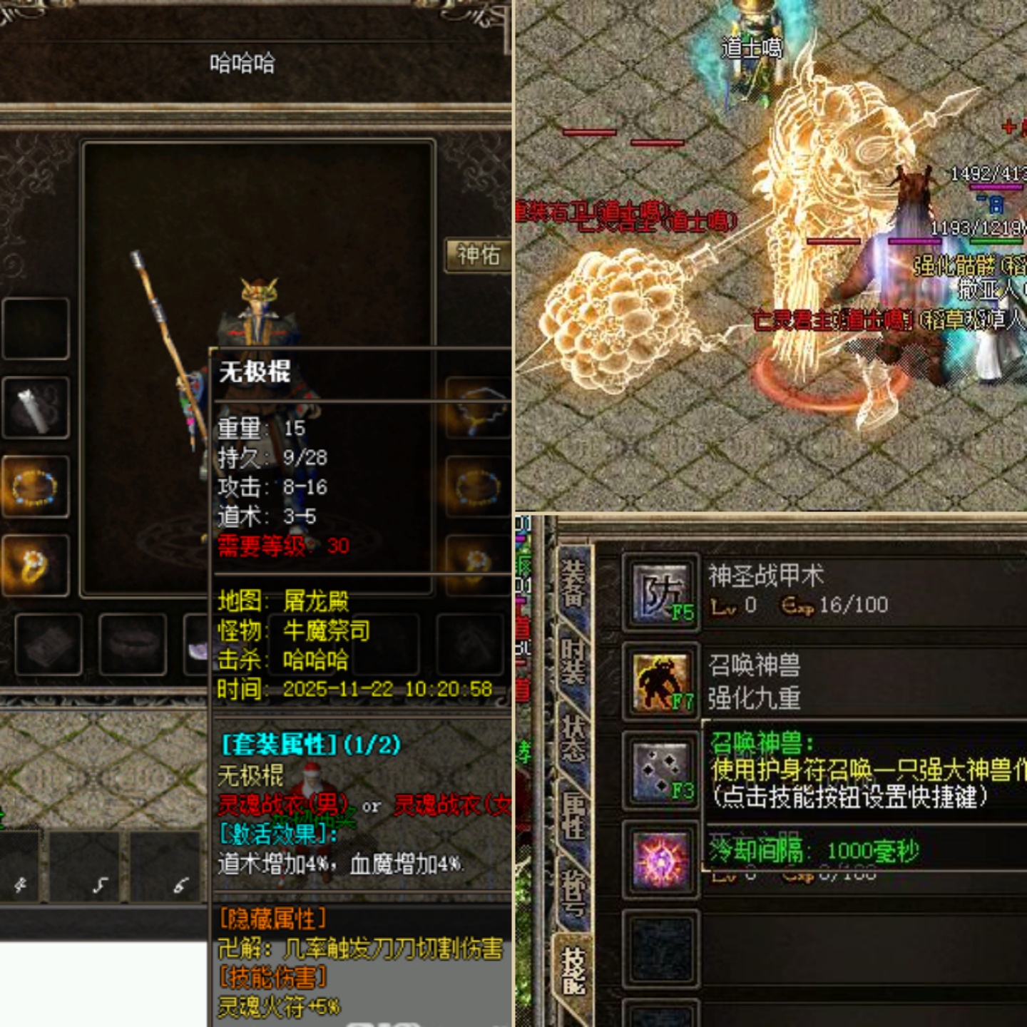 传奇单机联机-无尽诛邪灭魔录-复古3大陆-精修版-一键微端-自发货