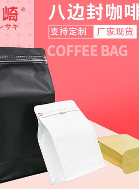 咖啡袋单向排气阀黑色一磅公斤咖啡豆包装袋白色食品级铝箔茶叶袋