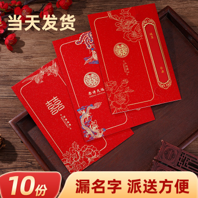 结婚请帖2025中式ins高级感
