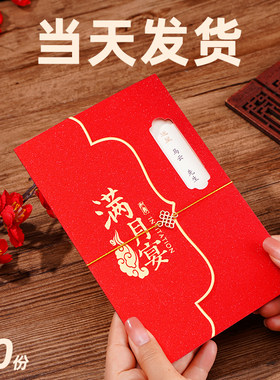 新款满月百日周岁请帖