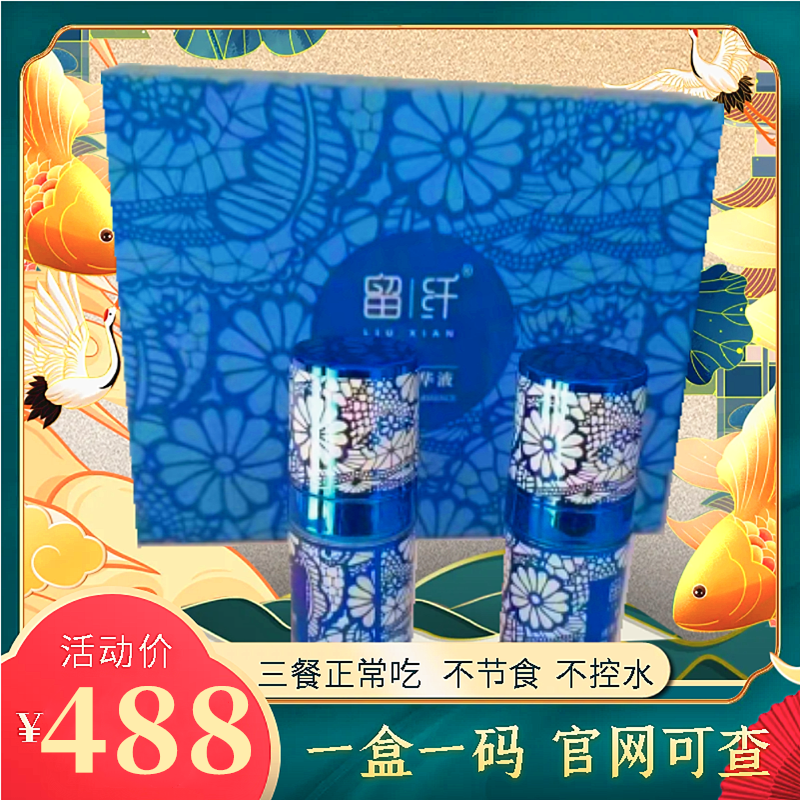 美容院同款留纤瘦素三餐正常吃