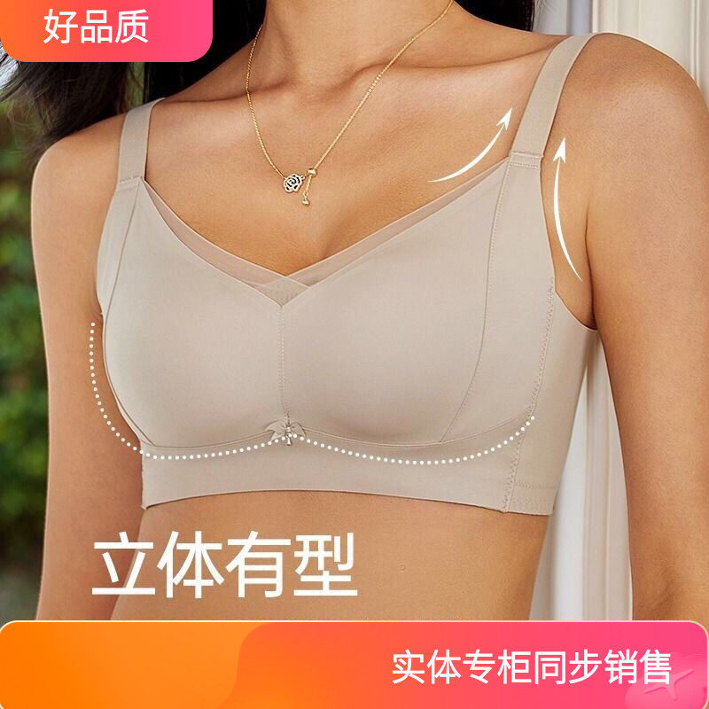 琪姝3369高档无痕聚拢内衣女小胸罩无钢圈收副乳防下垂文胸调整型