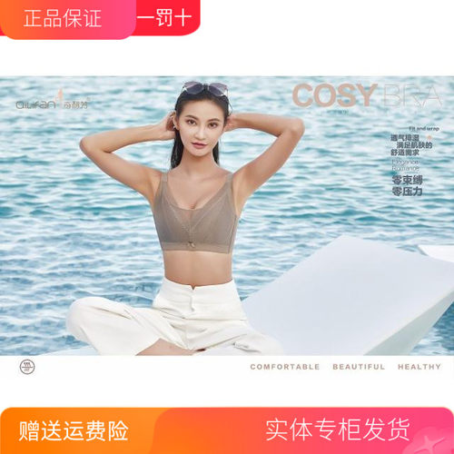 奇利芳专柜9539薄C杯非海绵天丝舒适聚拢上托显小收副乳女性文胸