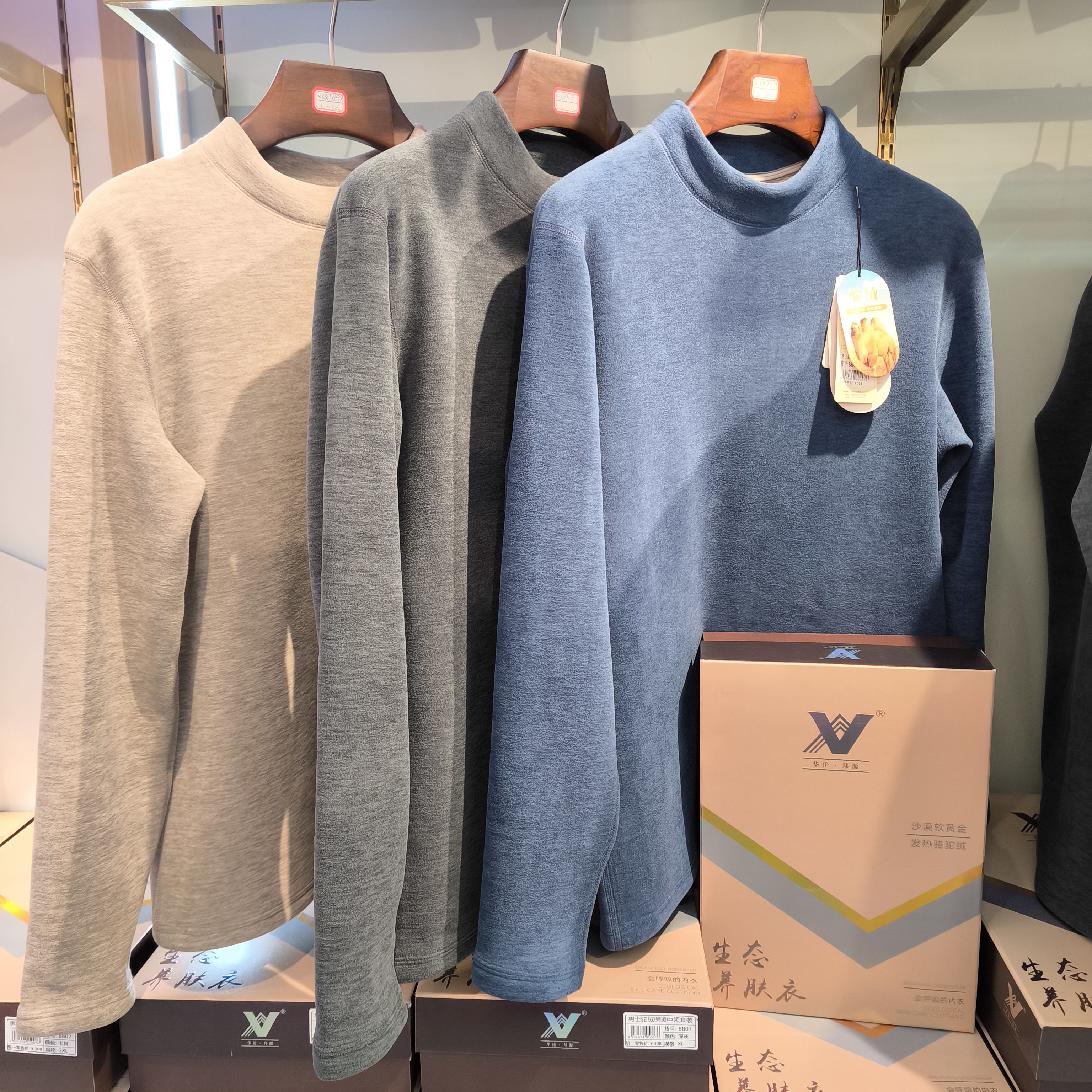 华伦邦源高端8807男士中领驼绒蚕丝一体绒加厚加热保暖内衣套装