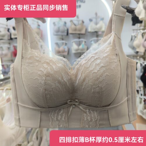 专柜正品新款薄B杯调整型内衣女聚拢显大收副乳文胸塑形矫正胸罩