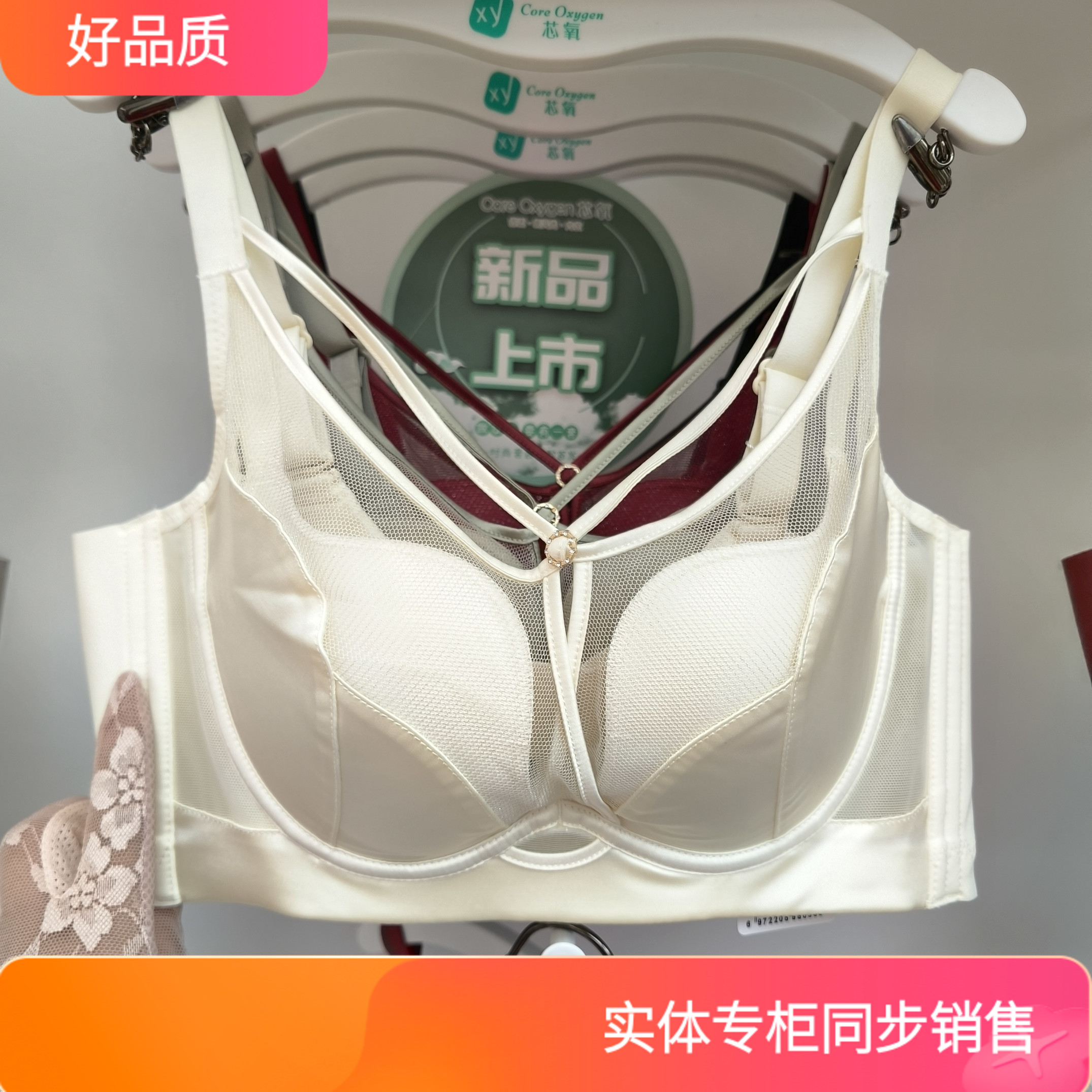 芯氧实体专柜69113聚拢塑型网纱女内衣贝壳BC杯轻奢时尚美胸文胸