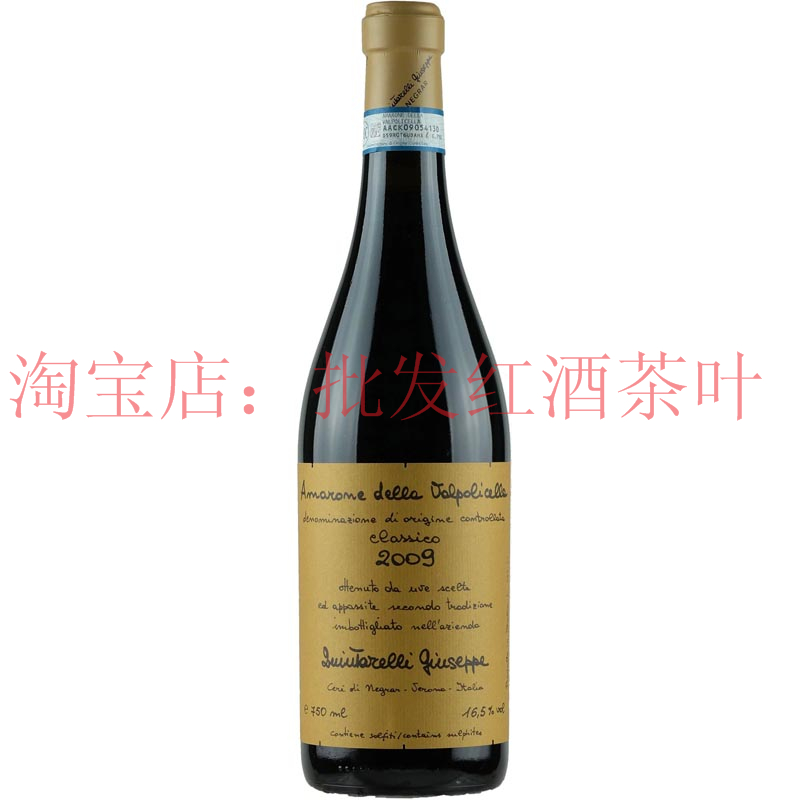 大Q昆达维尼amaroneQuintarelli