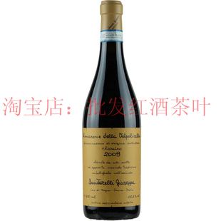 大Q 昆达莱利 昆塔奈利 昆达维尼 Giuseppe Quintarelli Amarone