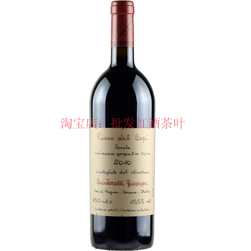 大Q 贝彼 昆达维尼 佩皮干红酒 Quintarelli Bepi 昆塔奈利意大利