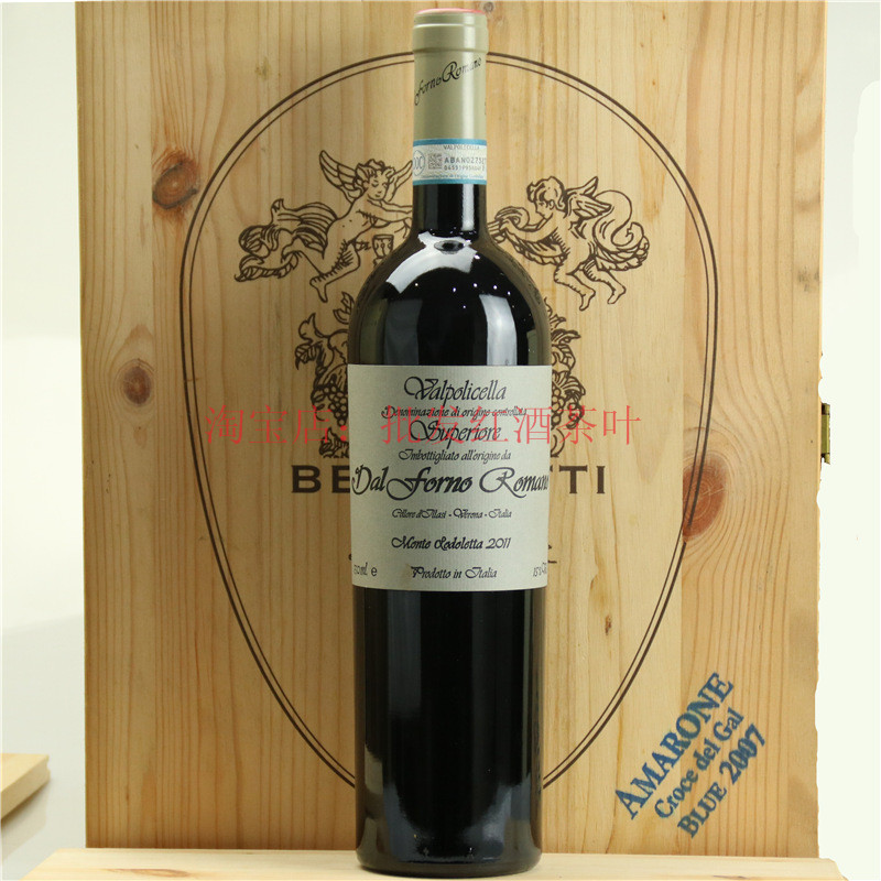 dal forno romano 戴福诺 大法诺 超级瓦坡里切拉 阿玛罗尼 红酒