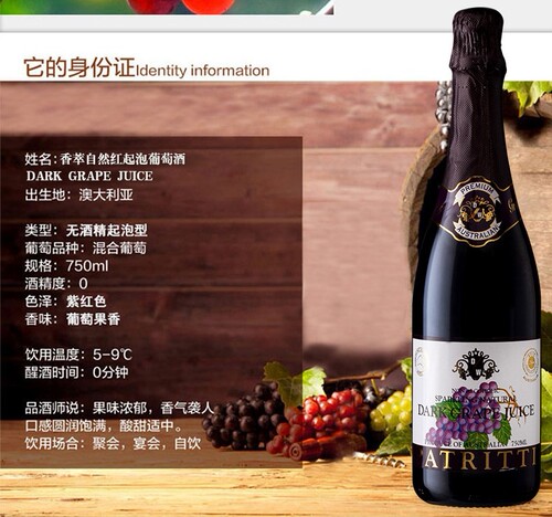 香萃起泡澳洲进口patritti无酒精