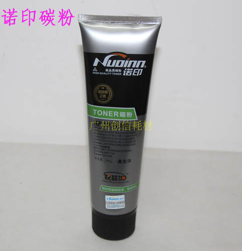 诺印 适合 惠普 HP 1010 1020 12A 2612A 1319 M1005  碳粉 墨粉