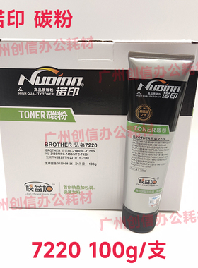 诺印碳粉适用联想LJ2400L7400MFC7450F墨粉3420M3410打印机添加粉