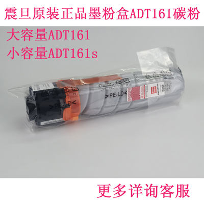 原装适合震旦ADT161S 188 188E181 199 208 墨粉 粉桶 打印机粉盒