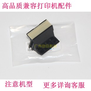 适合惠普HP1010分页器1020plus 佳能LBP2900搓纸垫纸盒 1018 1005