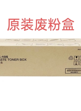 289原装适用汉光HGFC5226废粉盒5229 5266震旦ADC225 265 255 228