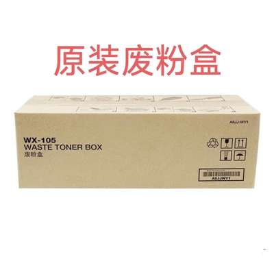 原装适用美能达适用机型:柯美C227废粉盒C7528 7828 C226i C286i