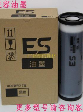 适用理想ES2541C 2591C 2561C 3561C 2551ZL 3761C 3741C油墨2560