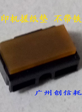 适合 理想 ES 2551ZN 2561C 2541c 2591c 3561c  搓纸垫 分离片