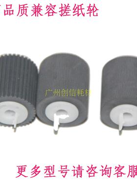 AR550搓纸轮3658适合夏普M620N700MX620U5608纸盒4608进纸轮3608