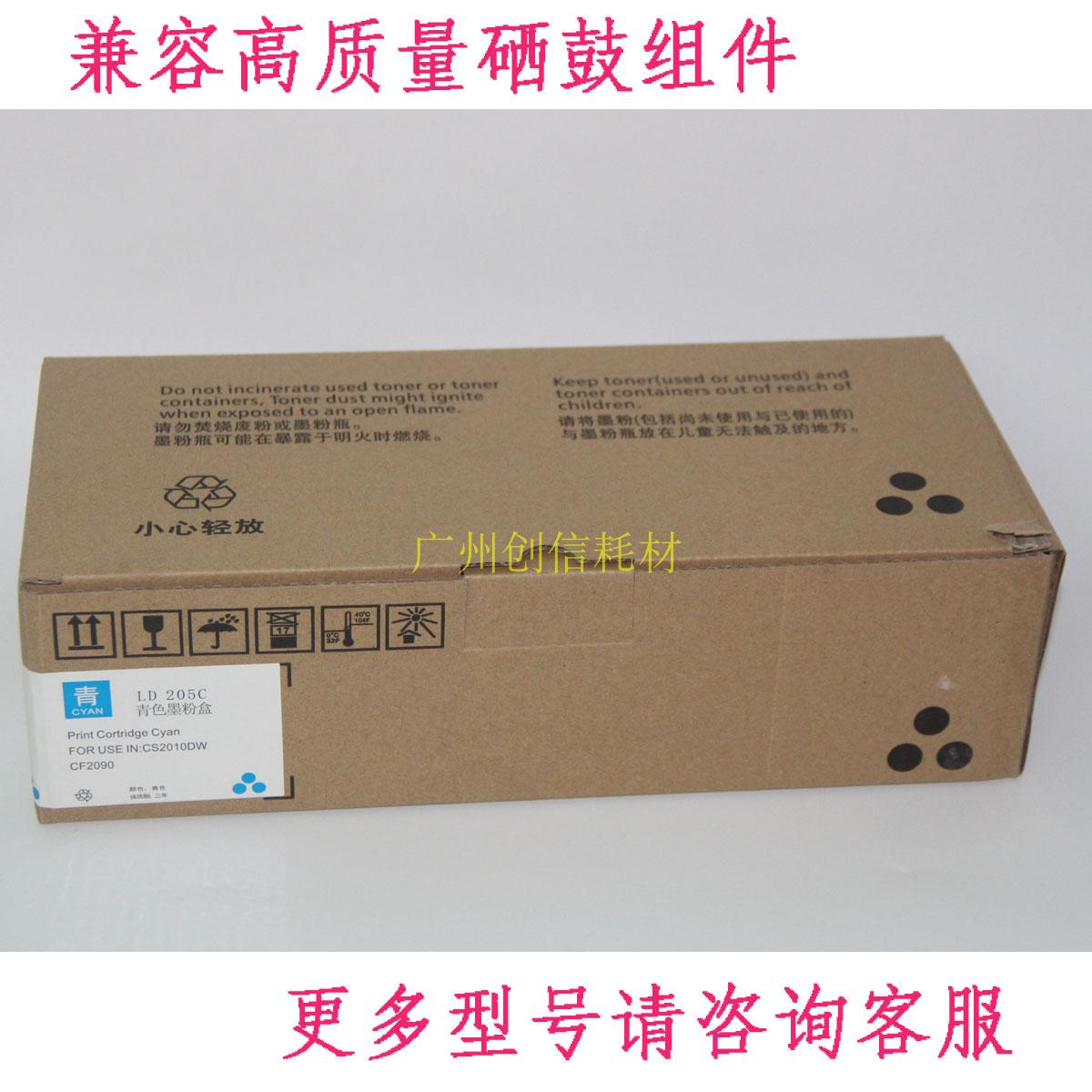 适合联想LD205K硒鼓LD205 CS2010DW CF2090DWA墨粉粉盒碳粉墨盒彩