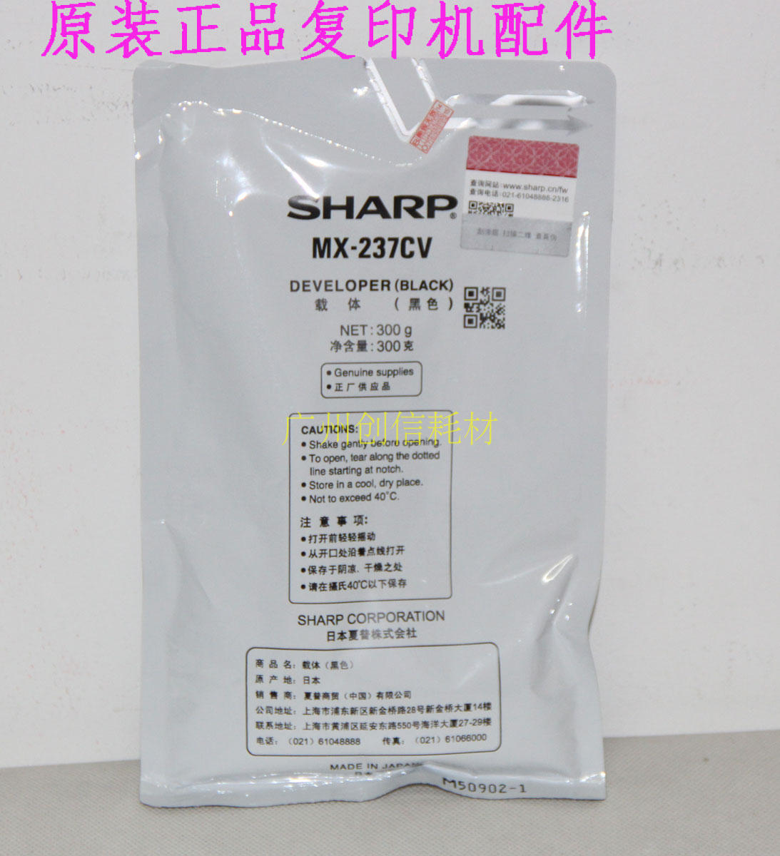 原装适合夏普AR2048S 2348D 2648N 3148N 2048N载体铁粉显影剂