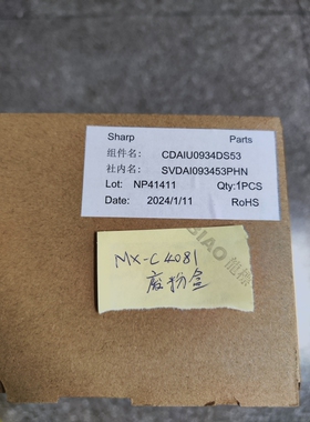 原装适用夏普mx-c3081r4081rv3581dv5081彩色复印机废粉盒6081